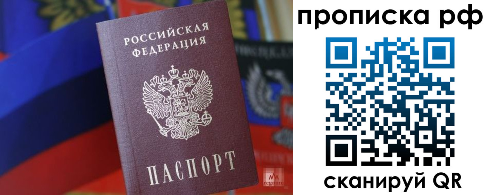 временная регистрация надежно в Туапсе