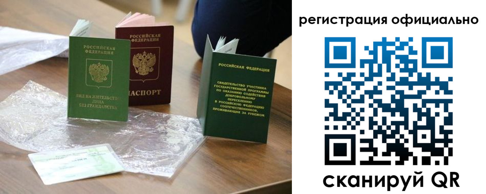 прописка ребенка в Туапсе