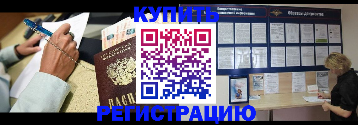 временная регистрация в квартире в Туапсе