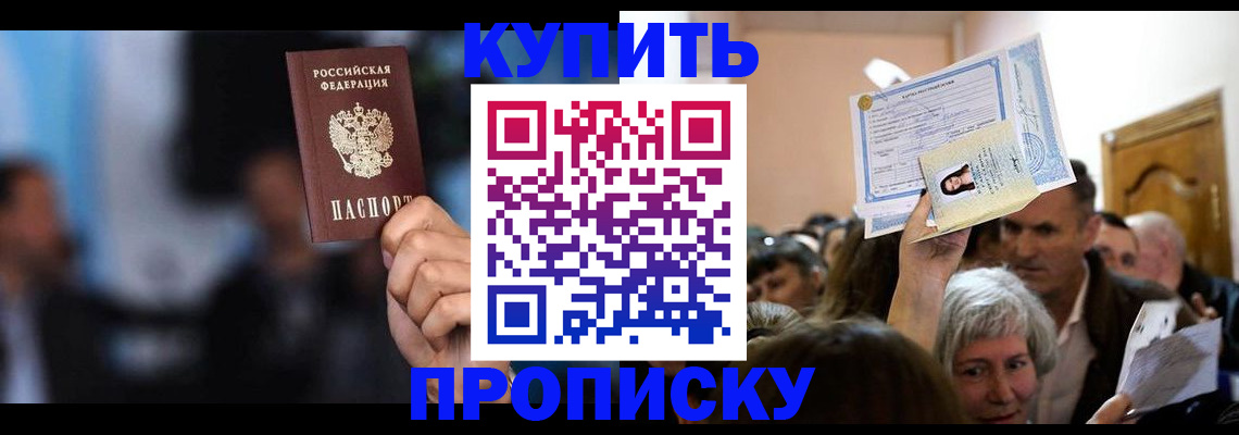пропишу в квартире в Туапсе